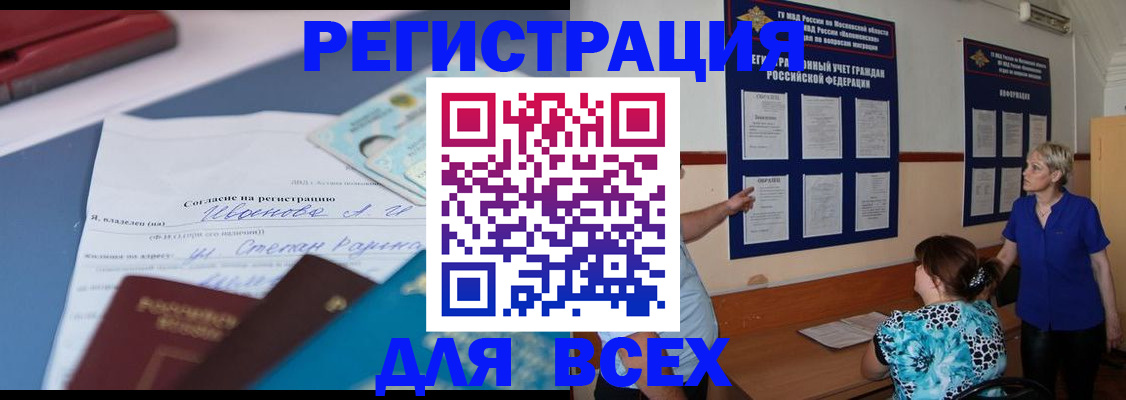 регистрация для школы в Высоковске